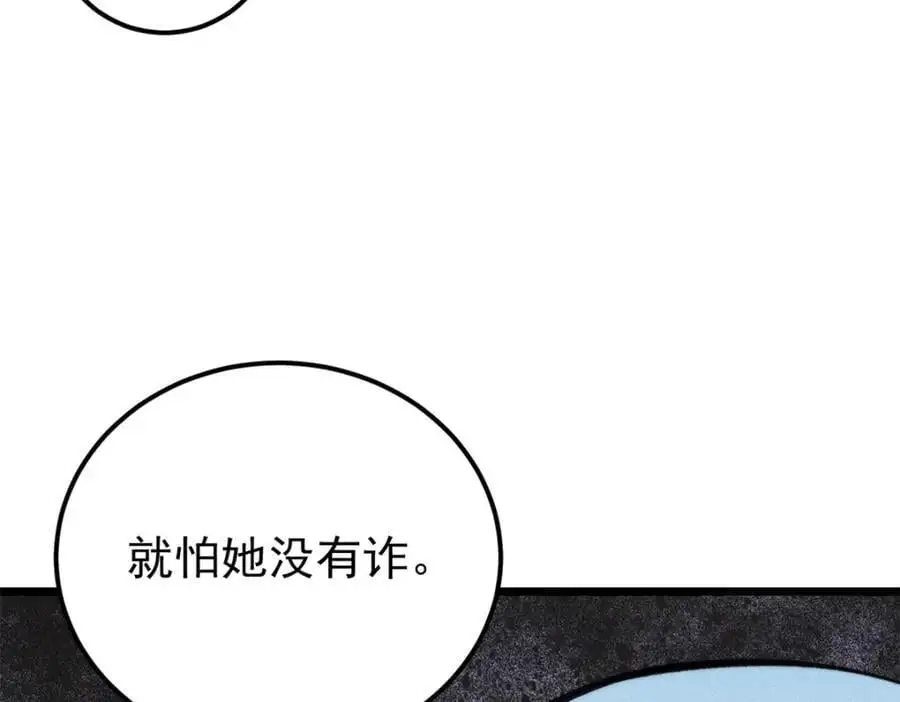 290 谷主 第96页