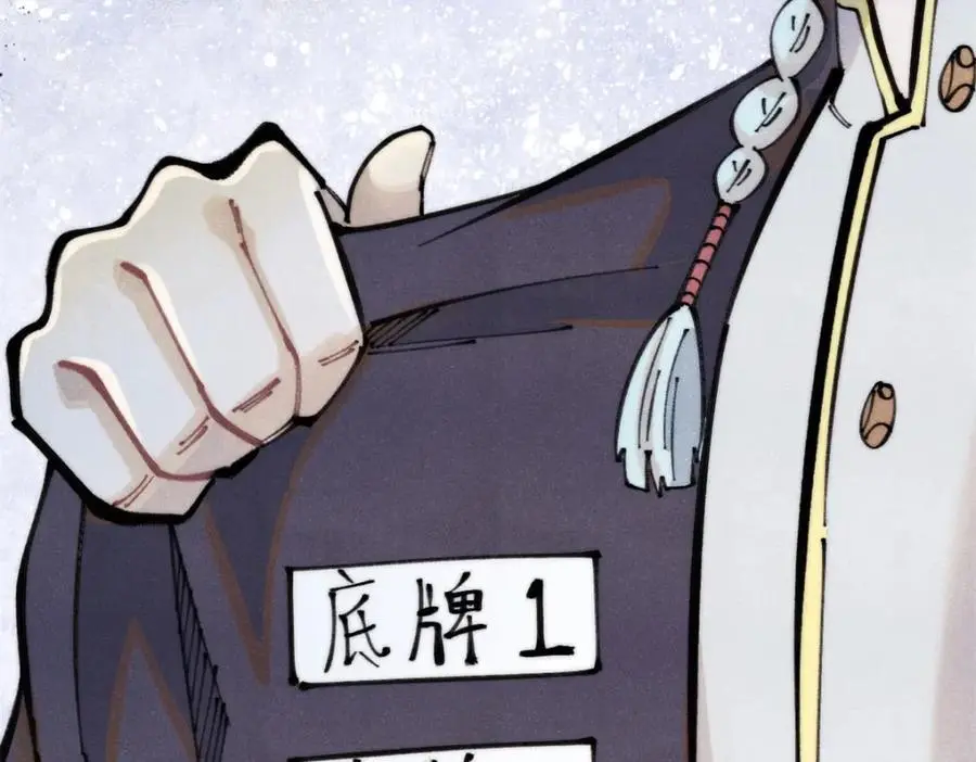 290 谷主 第99页