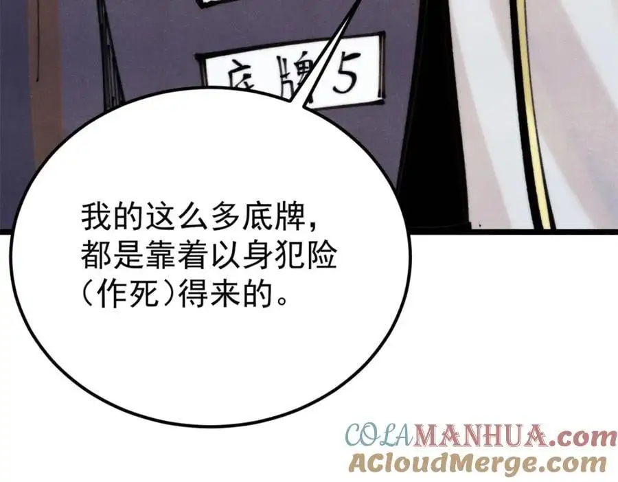 290 谷主 第101页
