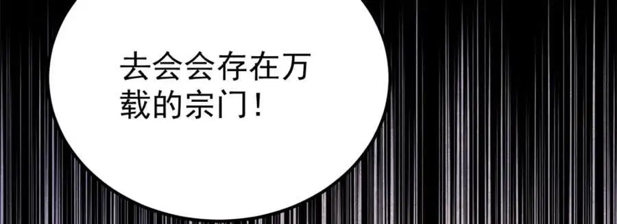 290 谷主 第106页