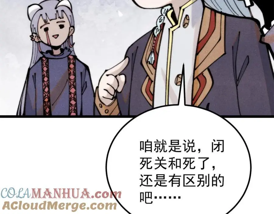 290 谷主 第117页