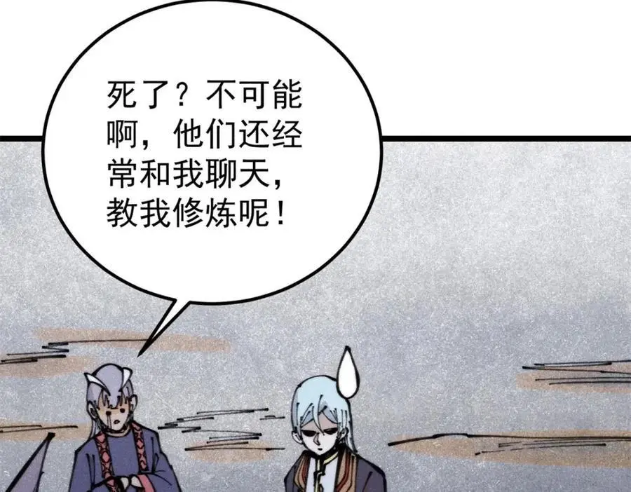 290 谷主 第119页