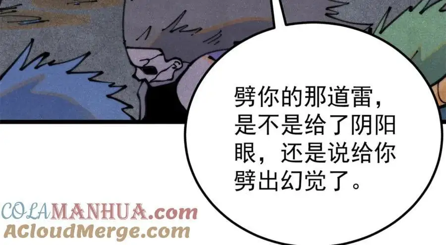 290 谷主 第121页