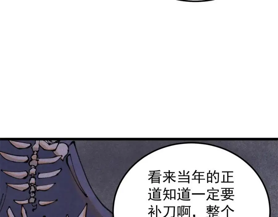 290 谷主 第122页