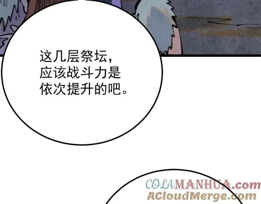 290 谷主 第125页