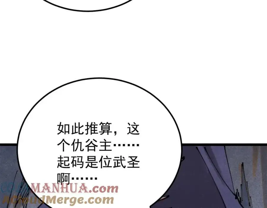290 谷主 第129页