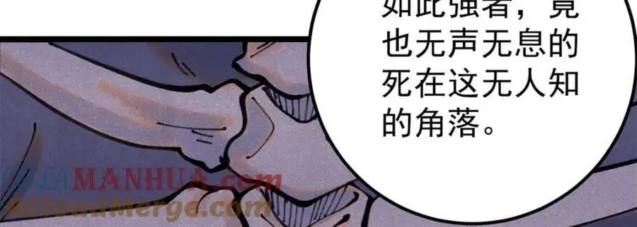 290 谷主 第133页