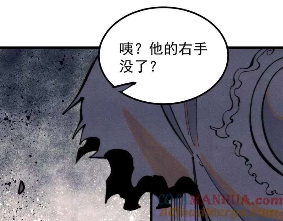 290 谷主 第137页