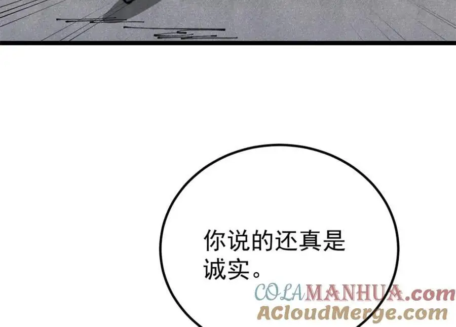 290 谷主 第161页