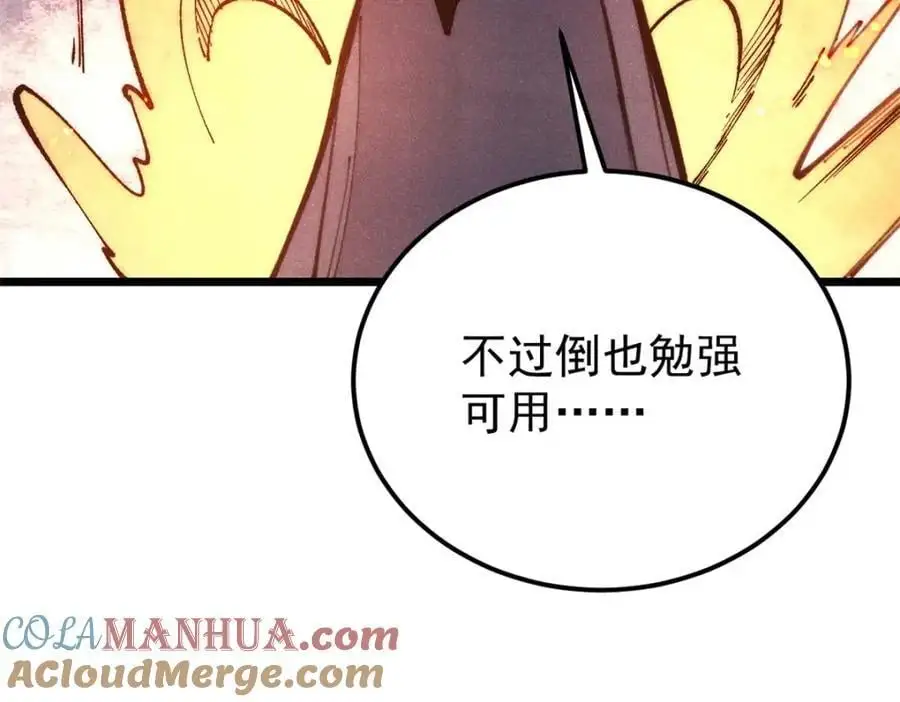 291 背后操纵者 第33页
