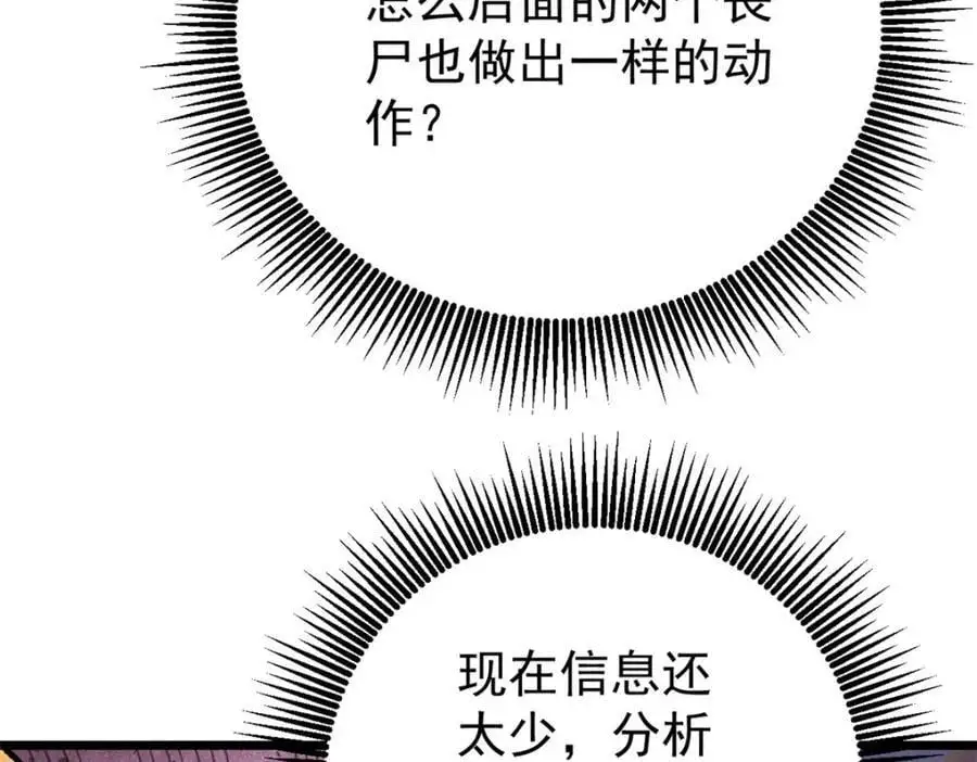 291 背后操纵者 第54页