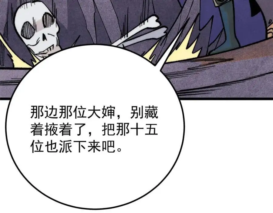 291 背后操纵者 第87页
