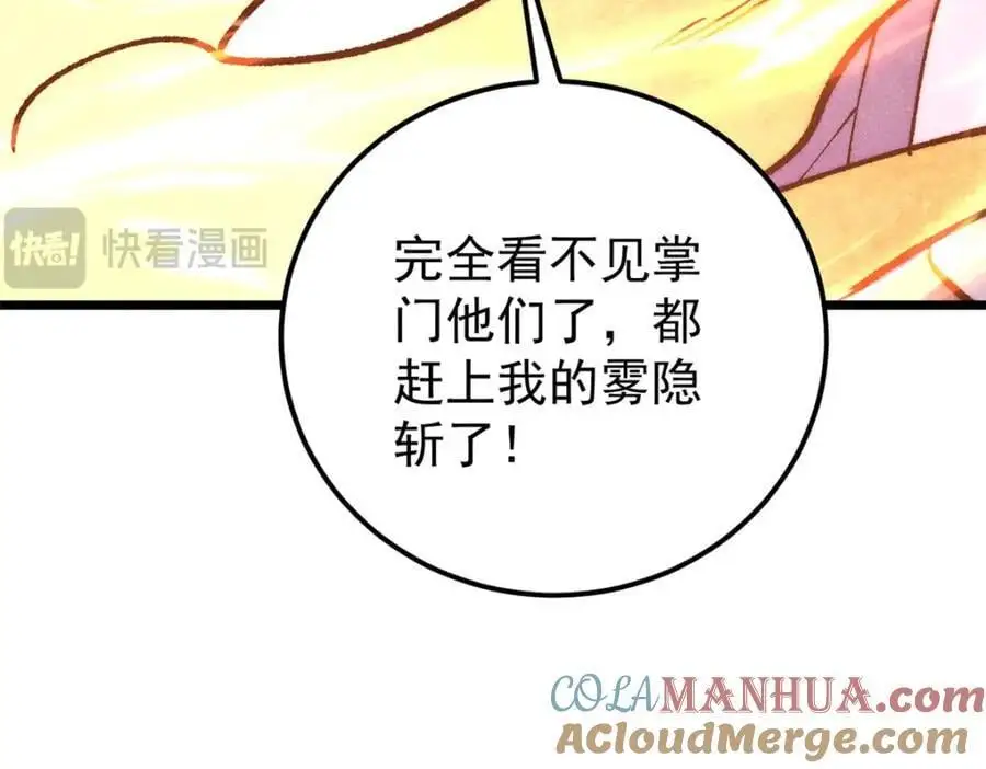 291 背后操纵者 第173页
