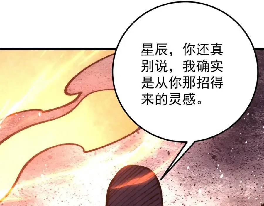 291 背后操纵者 第174页