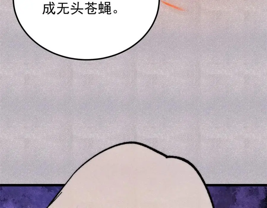 291 背后操纵者 第186页