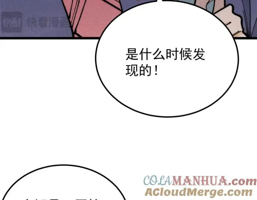 291 背后操纵者 第197页