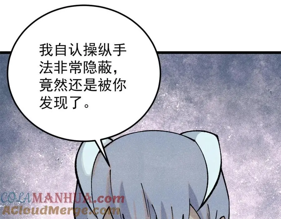 292 夺舍 第5页