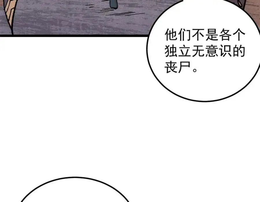 292 夺舍 第12页