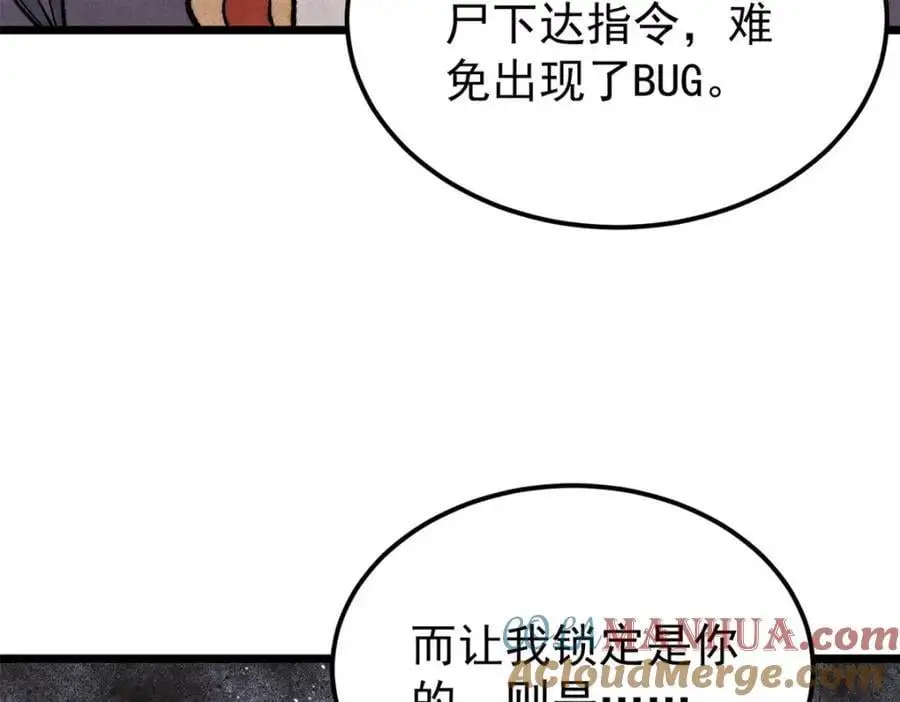 292 夺舍 第17页
