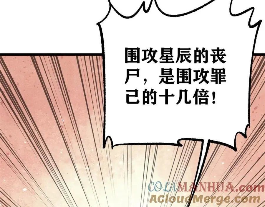 292 夺舍 第21页