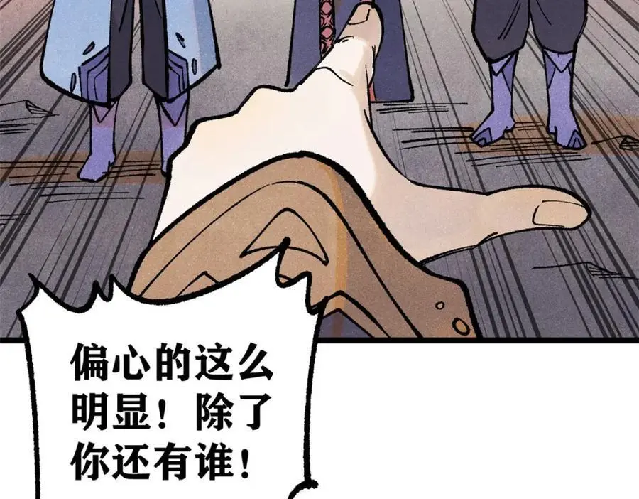 292 夺舍 第24页