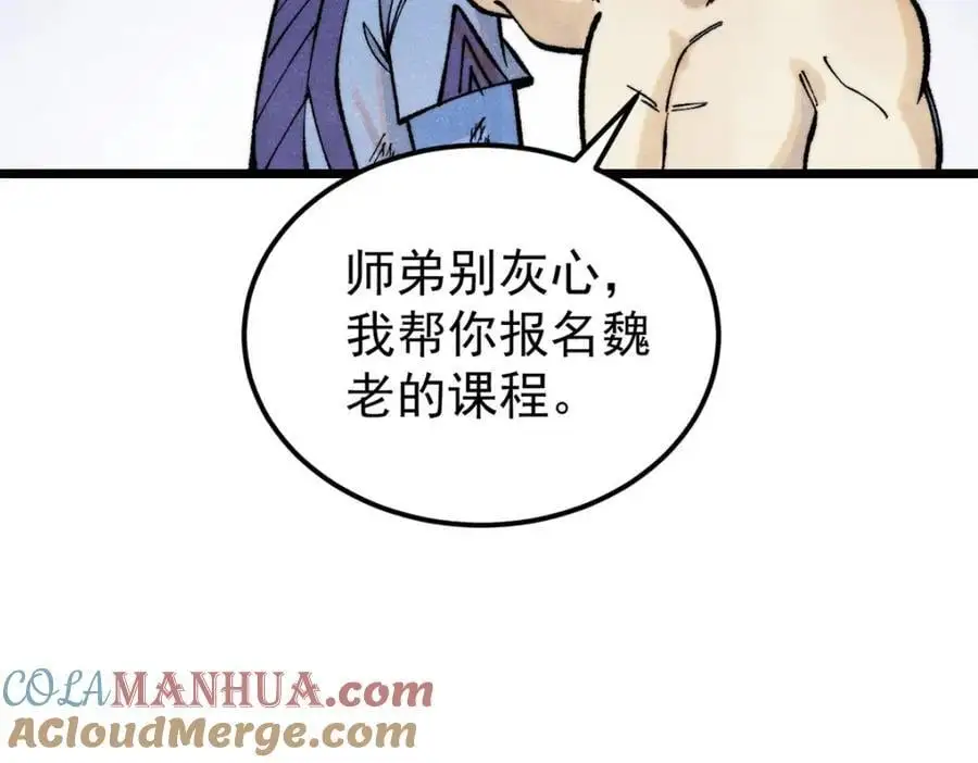 292 夺舍 第29页