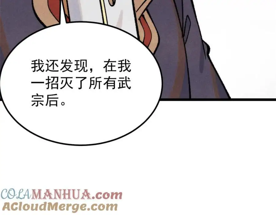 292 夺舍 第33页