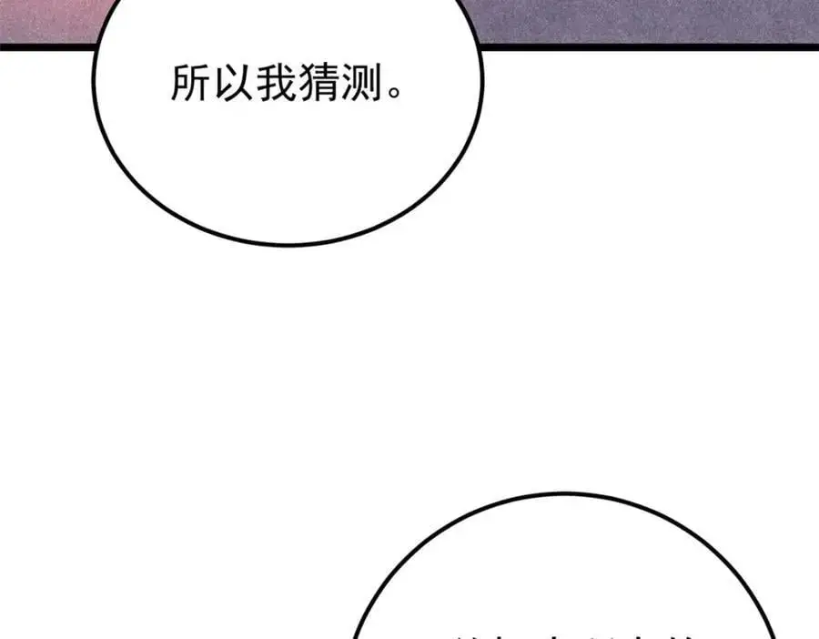 292 夺舍 第38页