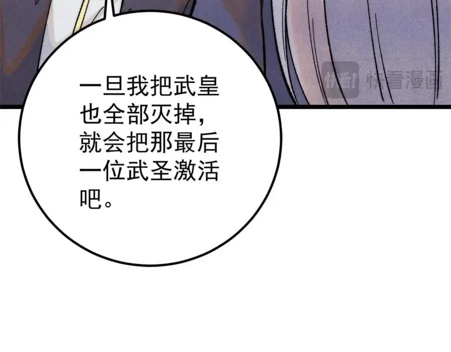 292 夺舍 第42页