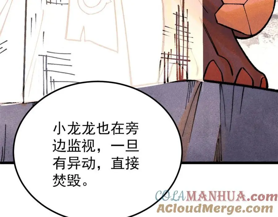 292 夺舍 第53页