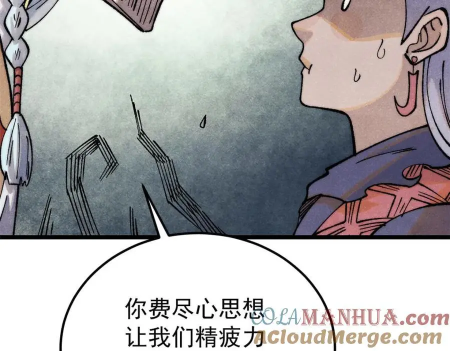 292 夺舍 第57页