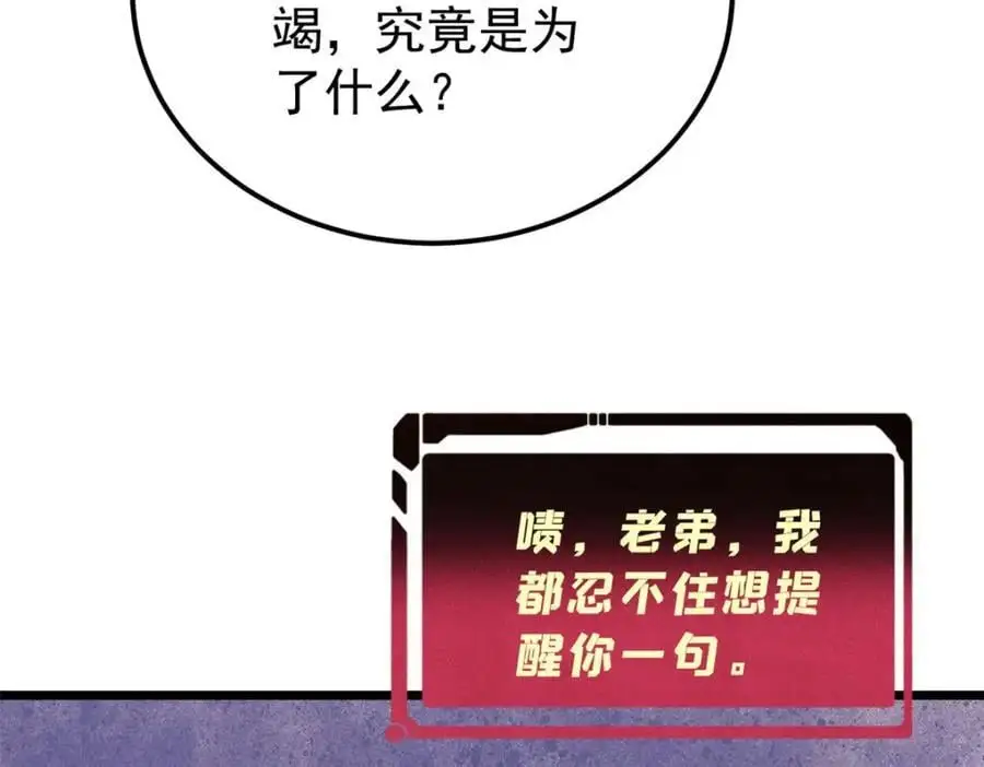 292 夺舍 第59页