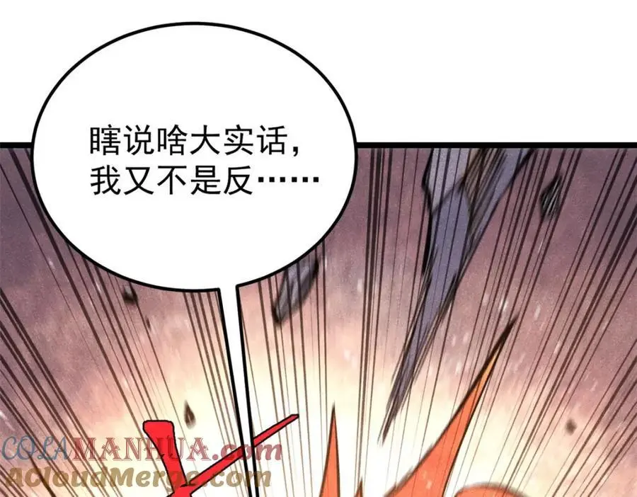292 夺舍 第65页