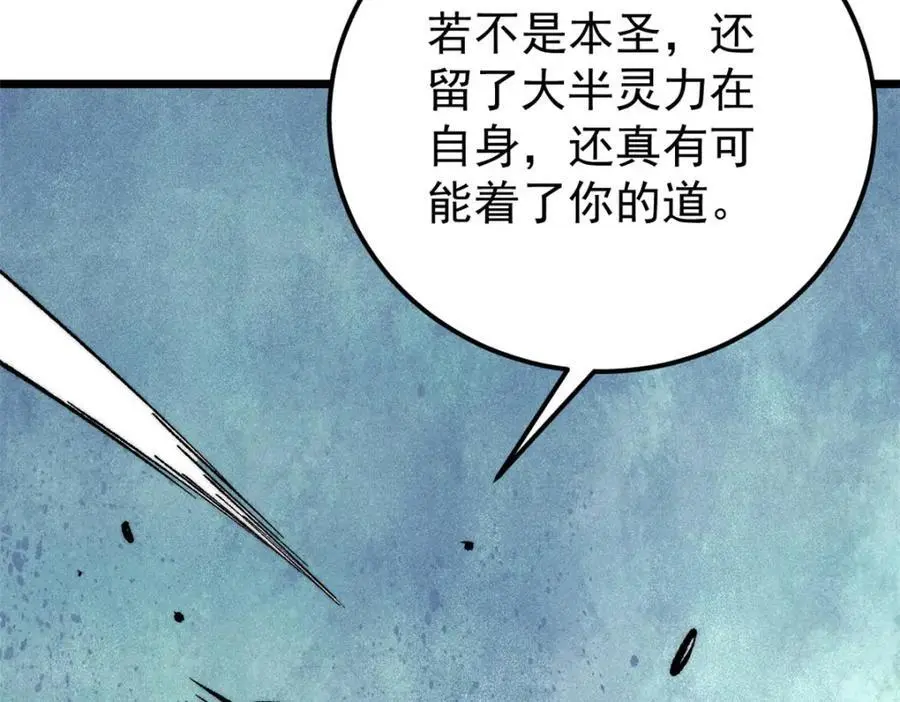 292 夺舍 第75页
