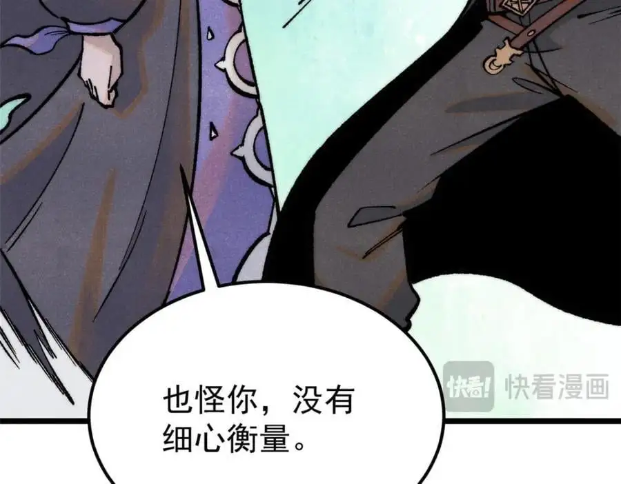 292 夺舍 第78页