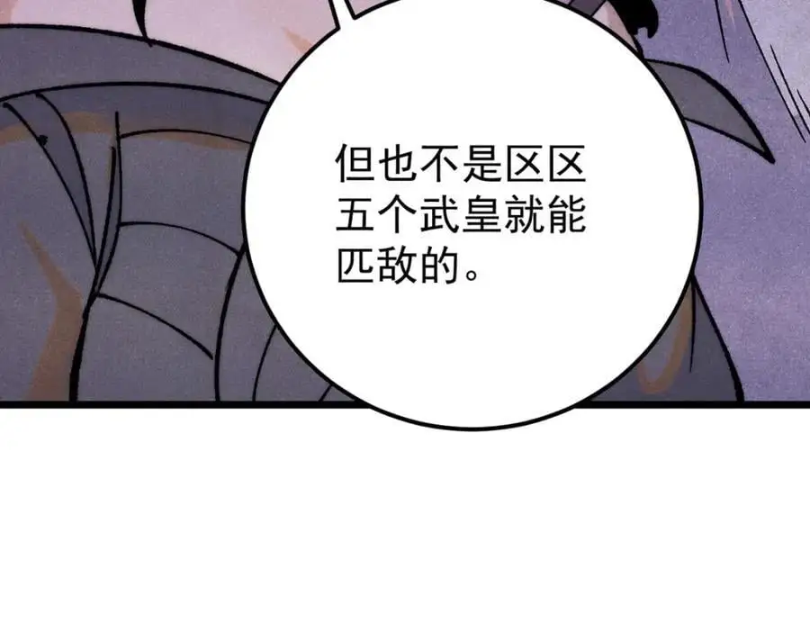 292 夺舍 第84页