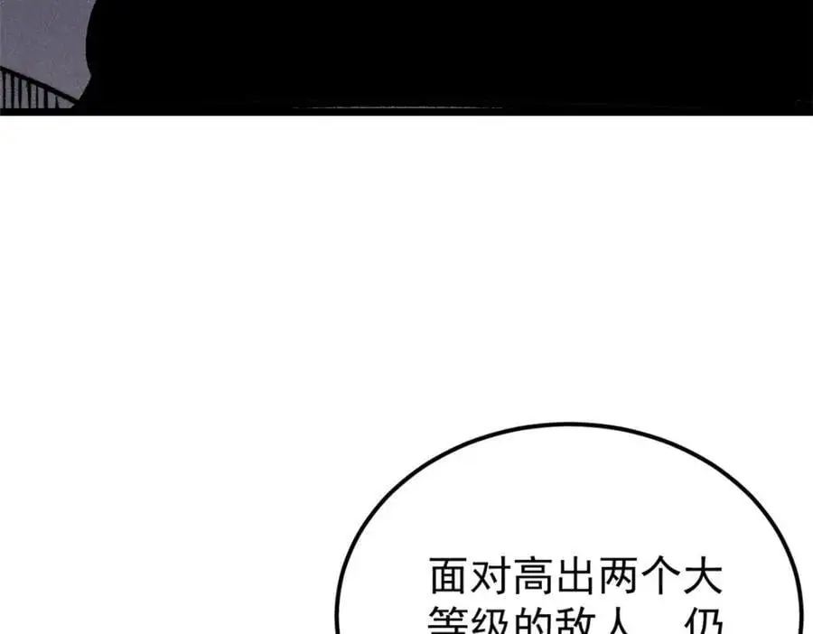 292 夺舍 第90页