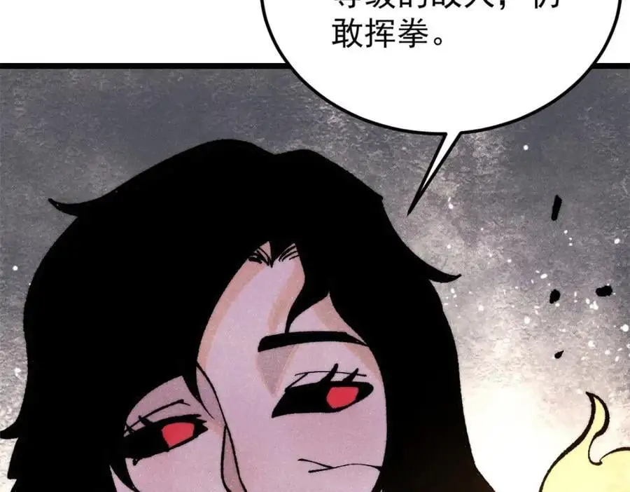 292 夺舍 第92页
