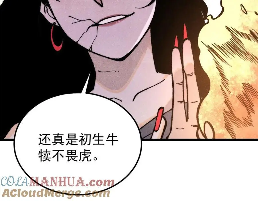 292 夺舍 第93页