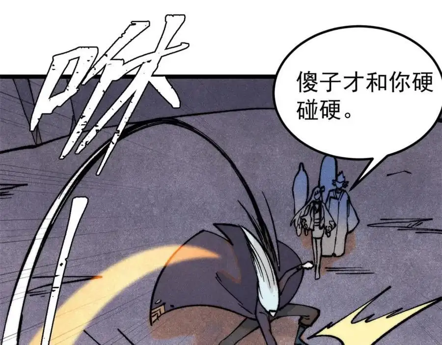 292 夺舍 第95页