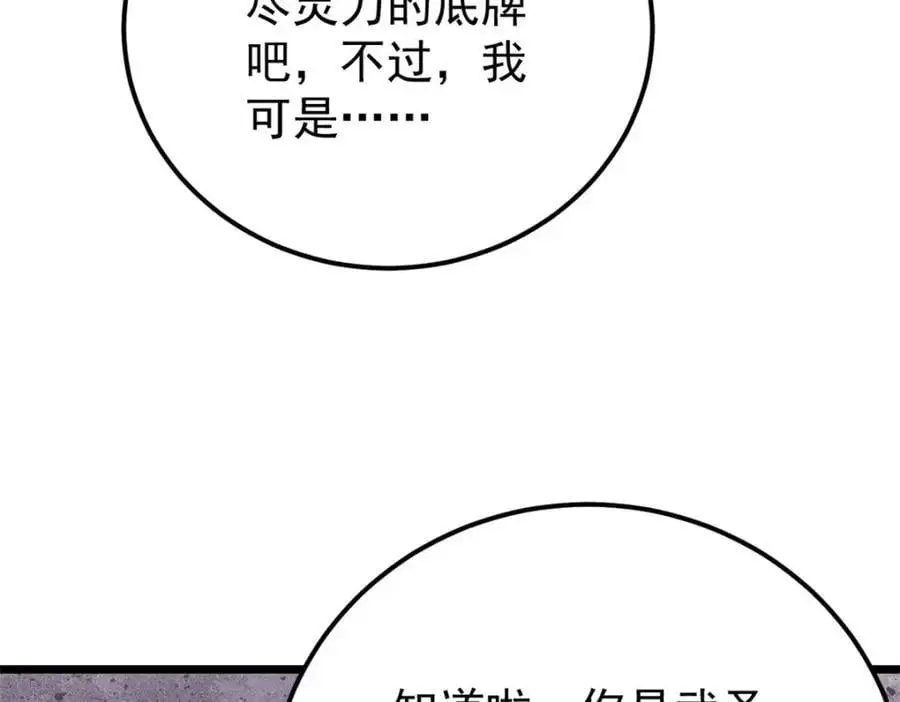 292 夺舍 第140页