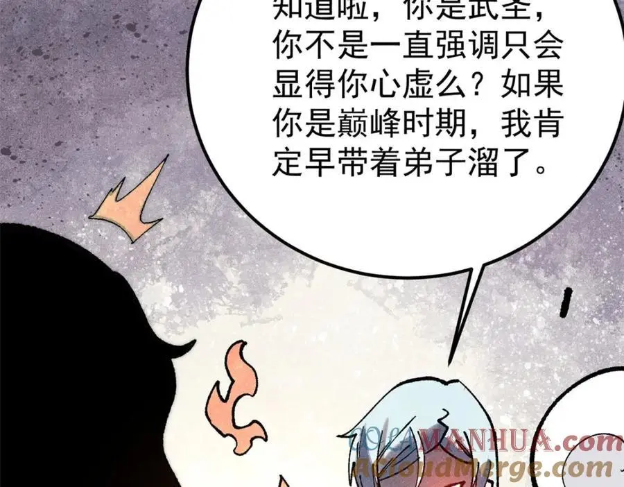 292 夺舍 第141页