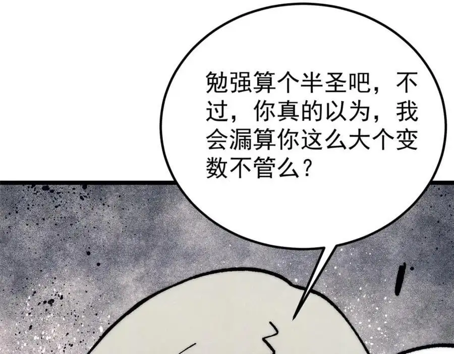 292 夺舍 第146页