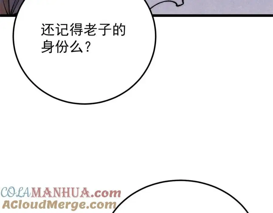 292 夺舍 第149页