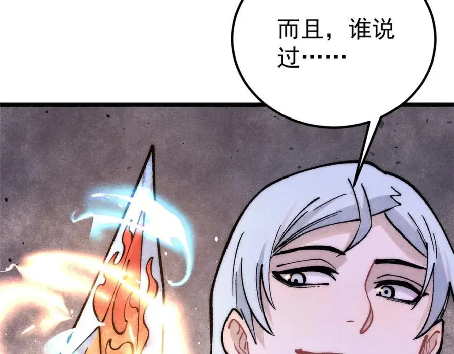 292 夺舍 第168页