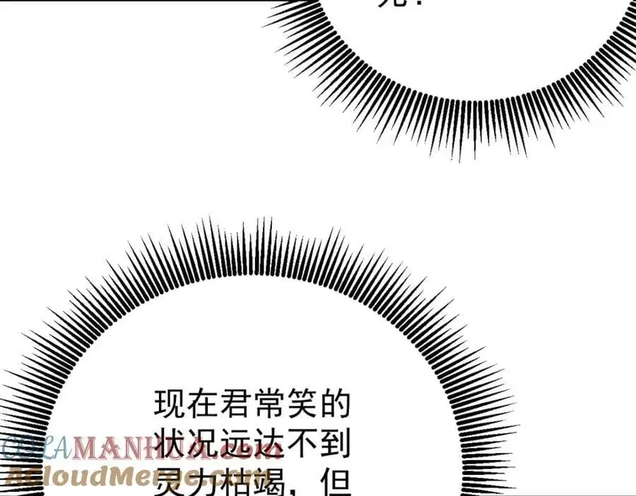 292 夺舍 第185页