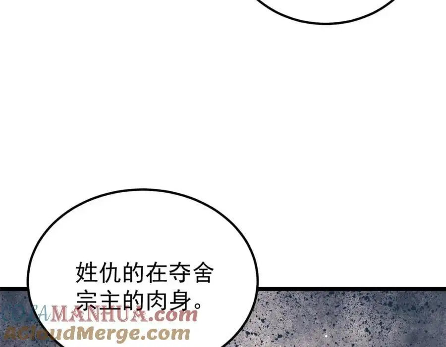 293 夜帝的女粉 第21页