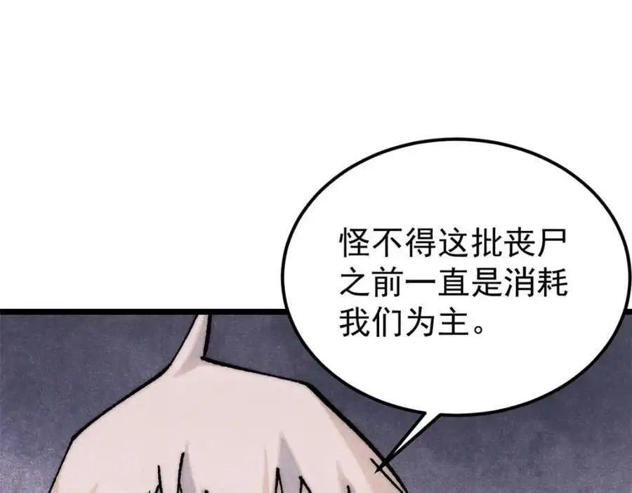 293 夜帝的女粉 第26页