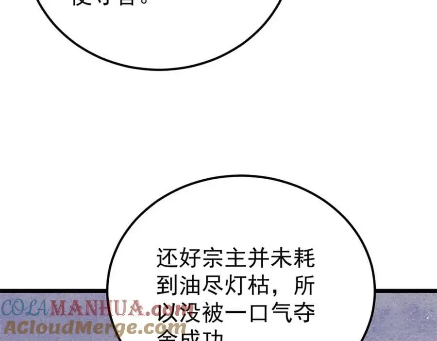 293 夜帝的女粉 第29页
