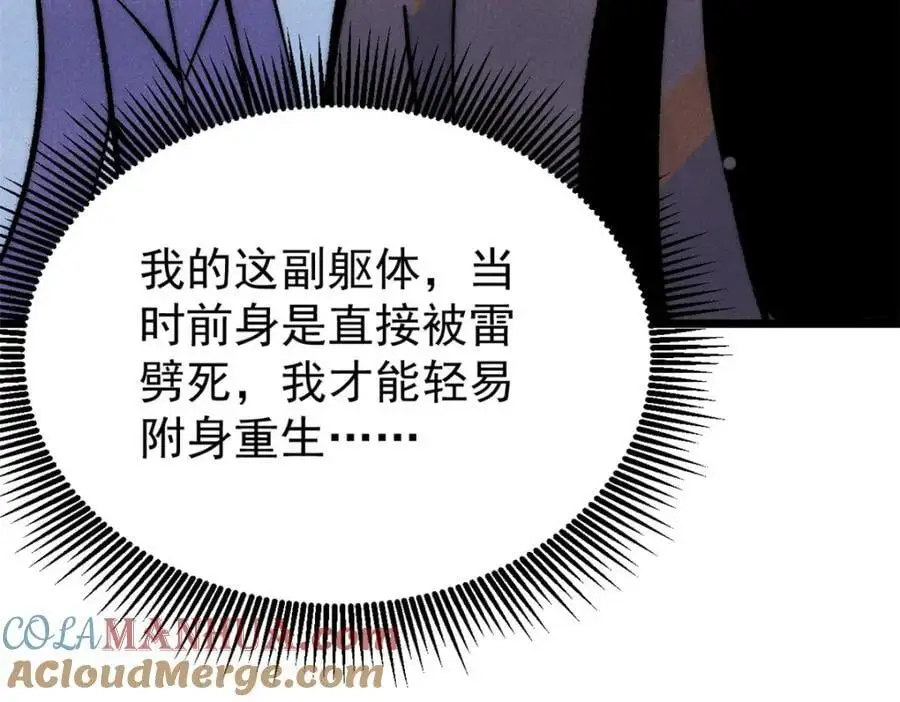 293 夜帝的女粉 第33页
